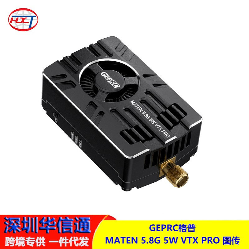 GEPRC格普 MATEN 5.8G 5W VTX PRO 图传 散热快 信号稳定 FPV配件