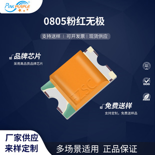 粉紫工厂直销2012led灯珠贴片式 LED贴片发光二极管 0805粉红无极