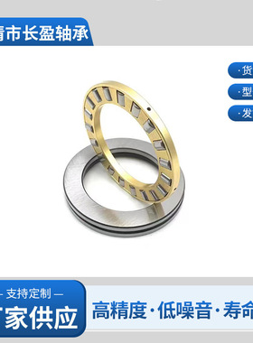 供应现货推力球轴承51138 51138M重型机械平面压力轴承型号齐全