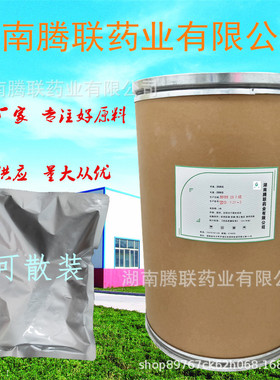 多效唑现货供应30%多效唑76738-62-0