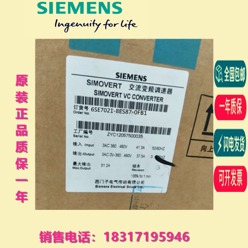 6SE7021-8ES87-0FB1/7023/7027/0ES/4ES/2ES/87主驱动 矢量滤波器