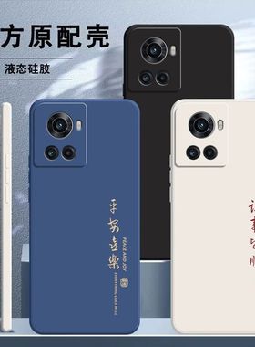 诸事皆顺适用一加ACE手机壳防摔1+ACEPro简约一加ACE竞速版新款一加ACE2/ACE2pro全包一加ACE2V保护套1+ace2v