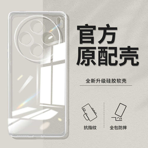 适用于vivox200/x100透明保护壳vivox90/x80/x70/x60pro防摔手机壳简约X200vivo外壳硅胶软壳精孔镜头全包