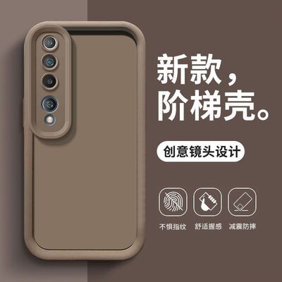 适用小米10手机壳硅胶保护套