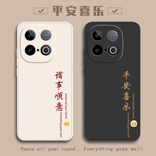 iQOOZ9Turbo+新年防摔手机壳
