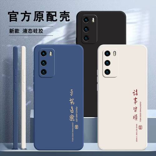 适用华为P40网红爆款手机壳防摔