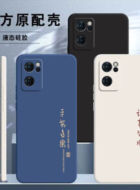 诸事皆顺适用于OPPOReno7网红爆款手机壳防摔耐脏opporeno7se硅胶软壳Reno7Pro简约全包保护套新款reno7pro潮