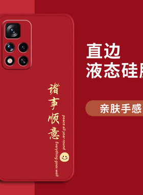 适用红米Note11pro手机壳Redmi11小米nont115G十por+新款RedmiNote11全包noto11E防摔外壳Epro套5G男4G女新年