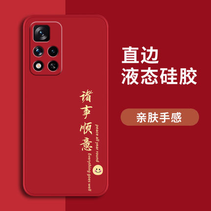 适用红米Note11pro手机壳Redmi11小米nont115G十por+新款RedmiNote11全包noto11E防摔外壳Epro套5G男4G女新年