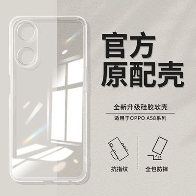适用oppoA58手机壳硅胶透明简约