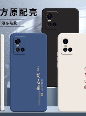 诸事皆顺适用于vivoS10Pro网红爆款手机壳防摔S10e硅胶软壳简约文字全包潮vivos10保护套新款vivos10e外壳s十