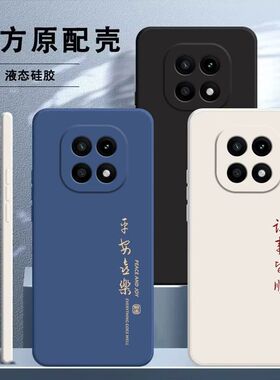 诸事皆顺适用红米Note14网红爆款手机壳防摔14Proplus硅胶软壳文字国风全包潮红米Note14pro+新款简约保护套