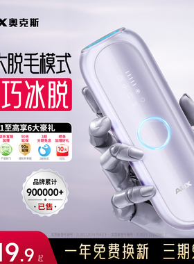 新款奥克斯蓝宝石冰点脱毛仪全身腋下私处家用无痛学生党女士专用