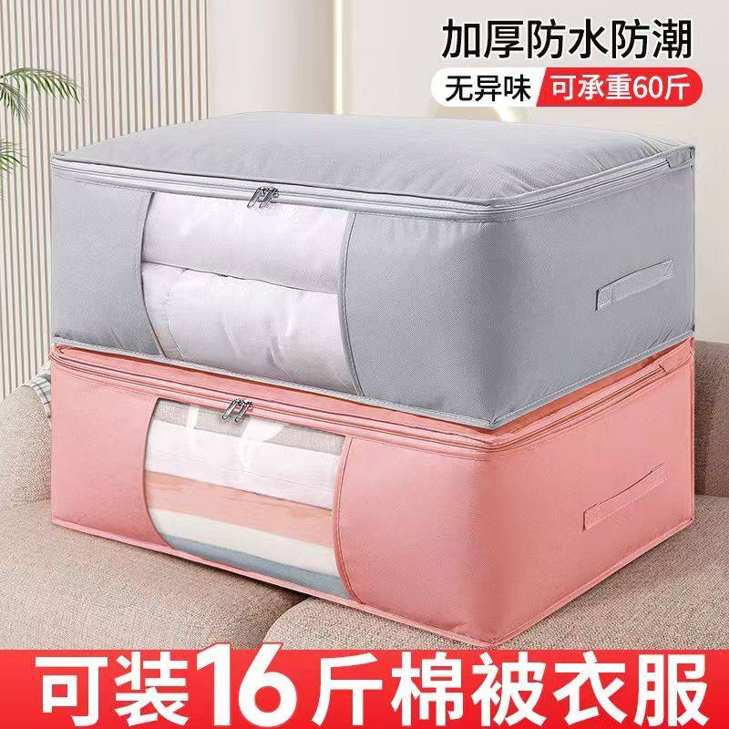 被子收纳袋子防潮家用衣服行李袋装被子搬家打包特大号衣物整理袋
