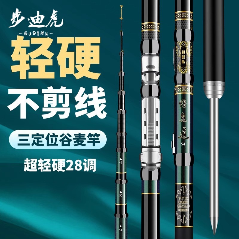 高碳素三定位谷麦竿前打竿
