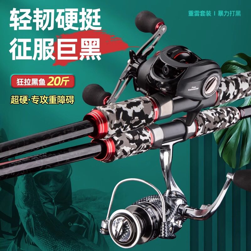 雷强竿套装鼓轮水滴轮XH超硬
