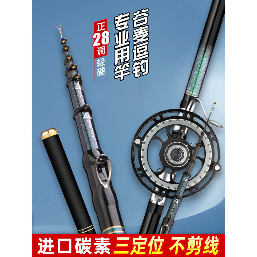 步迪虎前打竿谷麦钓竿鱼竿超轻超硬钓鱼竿杆逗钓定位富士极19调