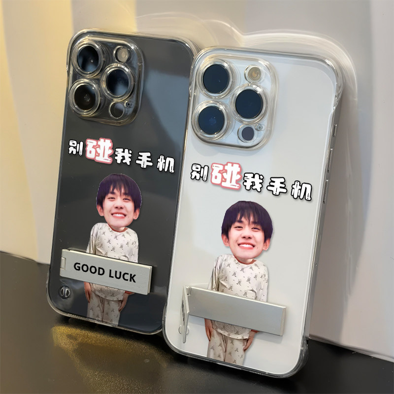 苹果17ProMax硬透明14PLUS易烊千玺周边无边框Nova12手机壳带支架iPhone16可爱适用13超薄IQOO15创意VIVOX300