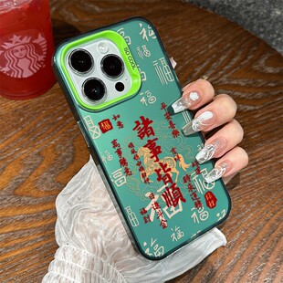 诸事皆顺马纹苹果16彩银15plus小众手机壳硬iPhone17高级感12p适用OPPOK13TURBO国风14ProMax华为PURA80ULTRA