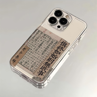 慎终如始适用iPhone12苹果17创意透明13ProMax小众适用x300软手机壳14PLUS适用OPPORENO16国风适用VIVOIQOO15