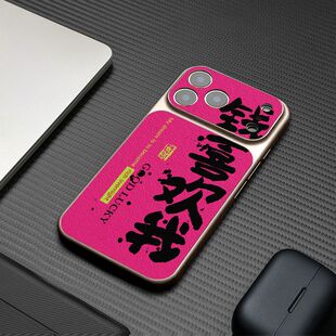 iPhone15大视窗苹果14小众新款适用16PLUS创意钱喜欢我13ProMax全包手机壳17Air