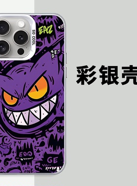 邪恶紫色耿鬼红米K80Pro时尚16适用12ProMax荣耀GT硬彩银iPhone13手机壳小米15ULTRA真我neo7苹果14潮牌X100S