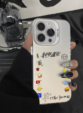 iQOO13手机壳14plus彩银iPhone13硬16适用12ProMax十个勤天做大做强VIVOX200ULTRA简约苹果1715PM小众红米K70