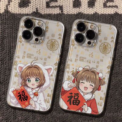 iPhone16适用可爱13ProMax新年百变小樱华为Nova15卡通手机壳软12小米17Ultra少女心s50苹果14透明OPPOFINDX9
