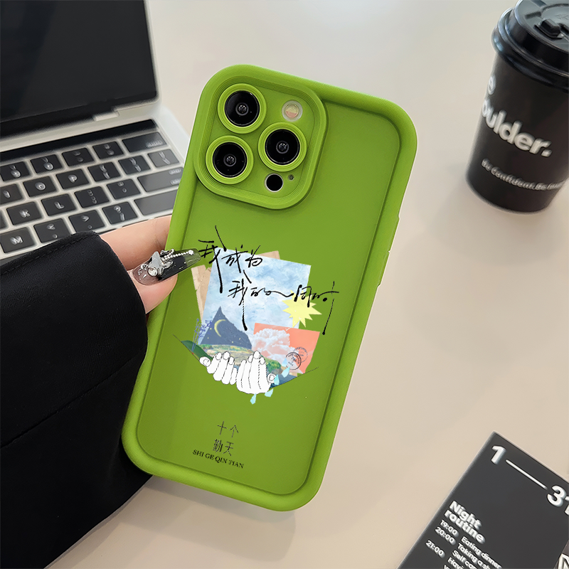 iPhone17红米k80创意华为NOVA14软手机壳13适用12ProMax十个勤天同款应援荣耀X70周边16plus糖果iQOOz9苹果15