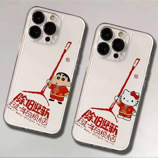 除旧迎新小新kt适用iPhone13透明小米17手机壳情侣华为NOVA15ULTRA苹果16软14PLUS卡通12ProMax创意IQOONEO11