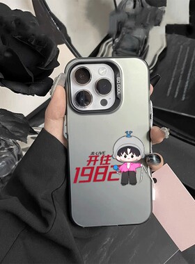 真我v70简约张杰开往1982苹果17PRO彩银16plus手机壳硬iPhone12高级感华为NOVA14适用可爱真我15卡通13ProMax