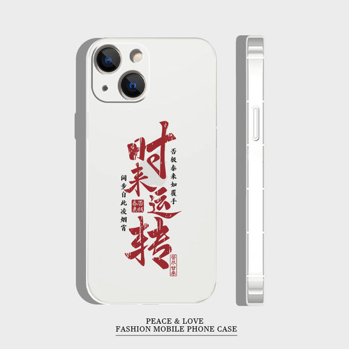 适用苹果12新款15创意16plus华为MATE70时来运转国风14ProMax手机壳s18软iPhone13简约iQOOZ9turbo荣耀MAGIC7