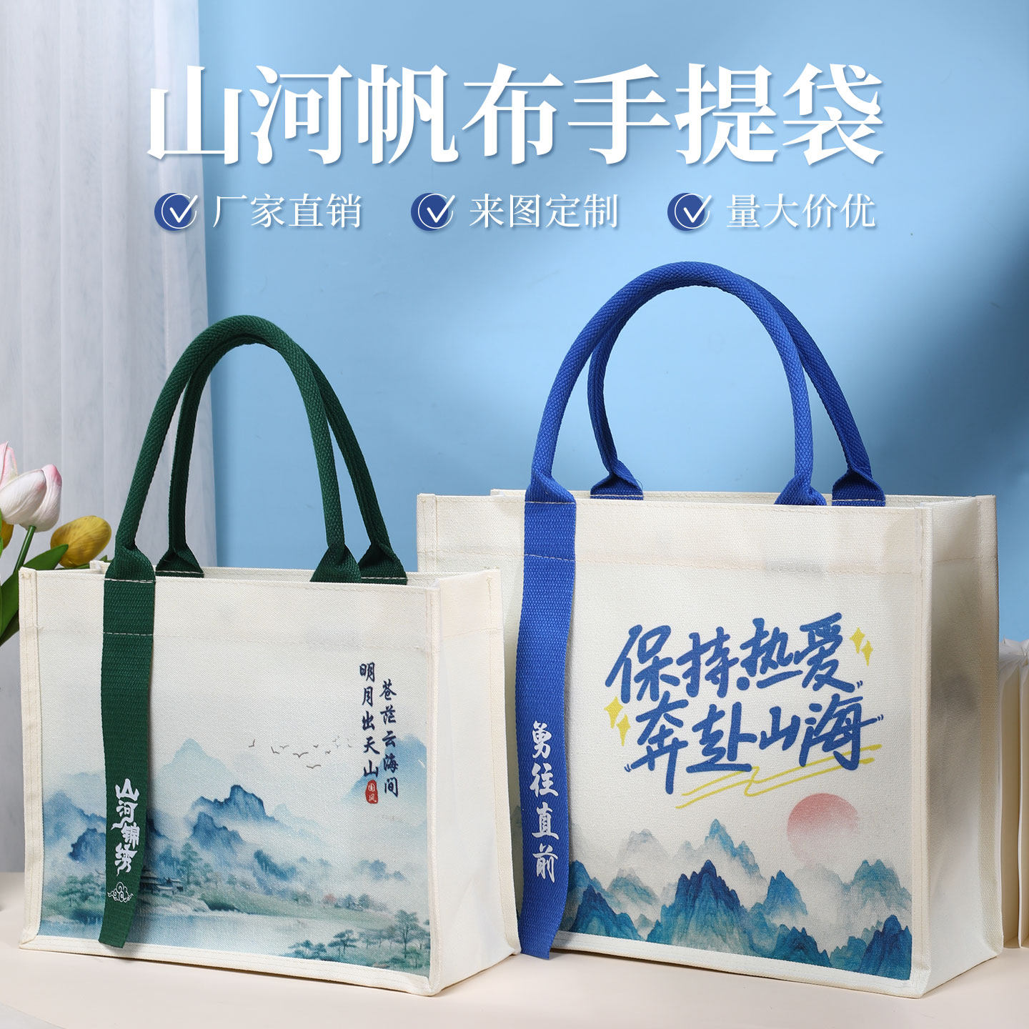 国风帆布袋定制logo通勤上班大容量手提袋学校文创礼品托特帆布包