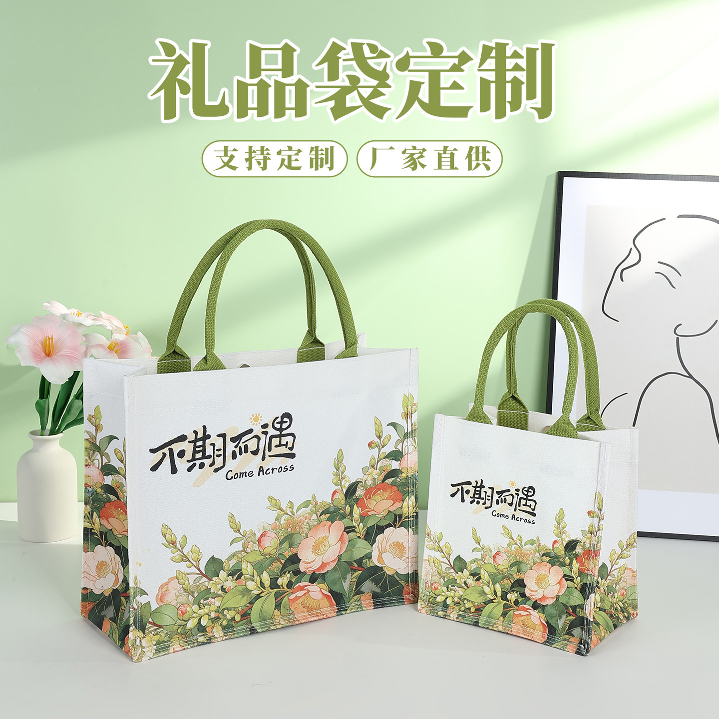 新款时尚印花帆布袋手提购物袋可定制logo大容量通勤上班托特包