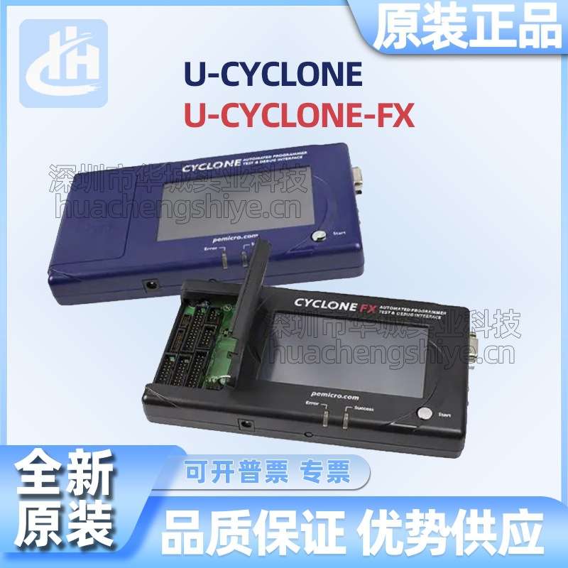 飞思卡尔P&E烧录器 U-CYCLONE CYCLONE-FX-UNIV CYCLONE-LC-A