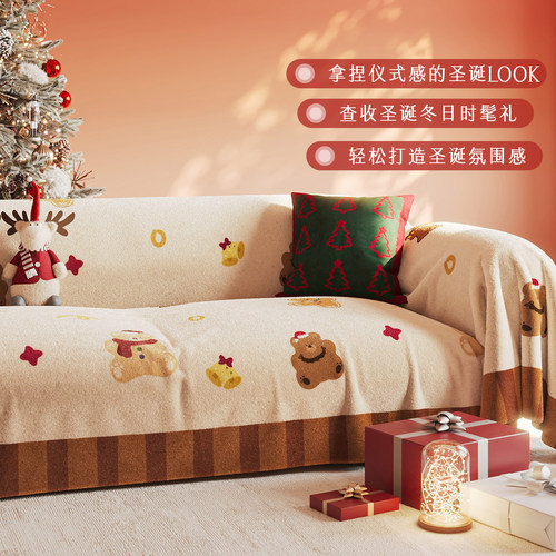 圣诞氛围感毛绒沙发盖布冬季整张