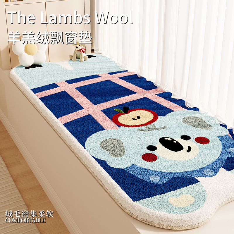 儿童房阳台垫子趴动物异形飘窗垫毛绒加厚飘窗毯子隔凉盖布床边毯