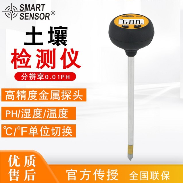 希玛PH328土壤酸度计养花家用土壤肥料养分检测仪土壤湿度检测仪
