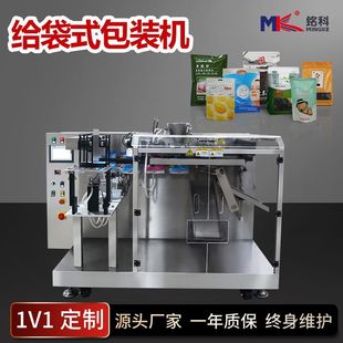 糖果顆粒稱重給袋包裝 給袋式 機(jī) 機(jī)器 包裝 自立袋拉鏈袋包裝