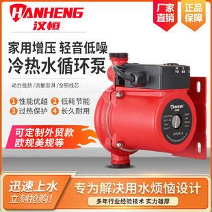 自动加压泵RS家用BP增压127V热水器110V屏蔽泵美规冷热水循环泵