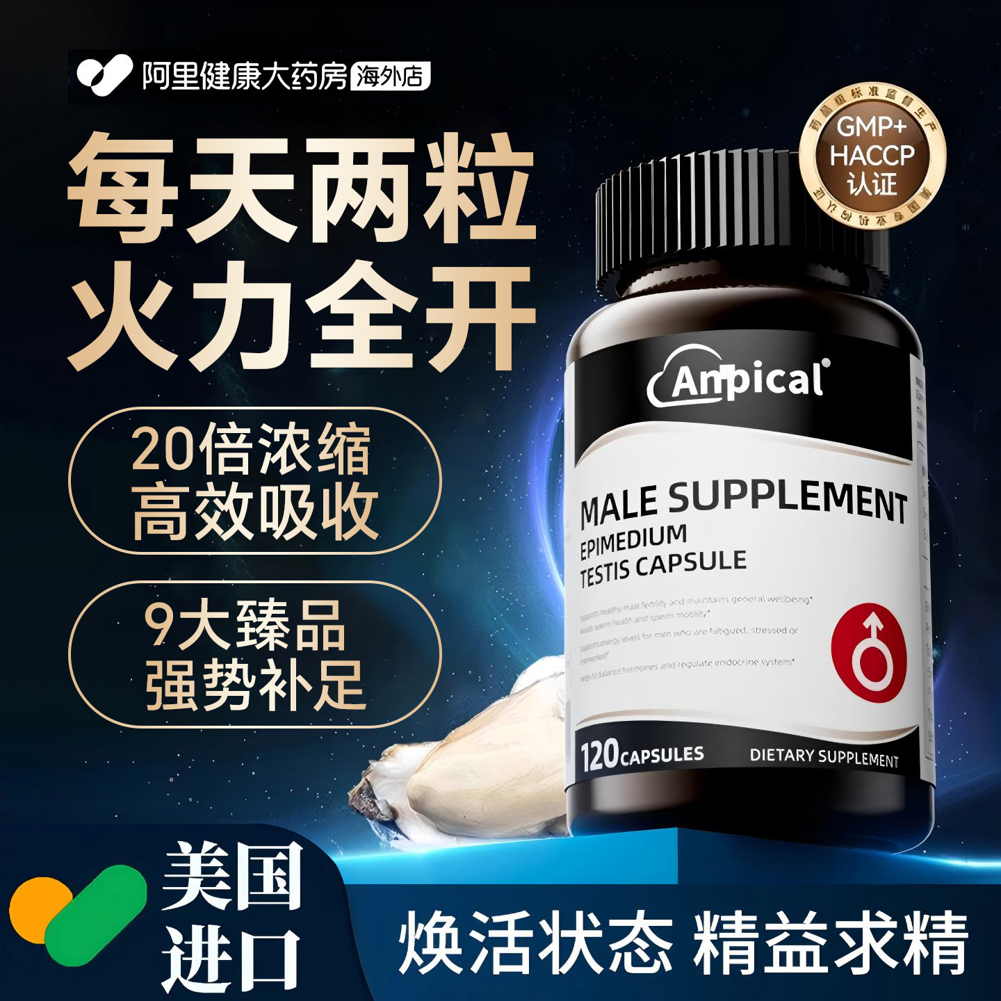 革新爆发版 第五代高端植物能量肽 美国进口