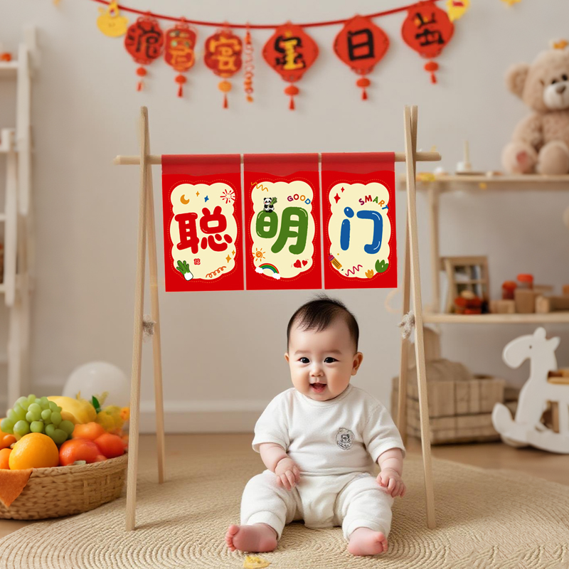 宝宝周岁聪明门抓周道具