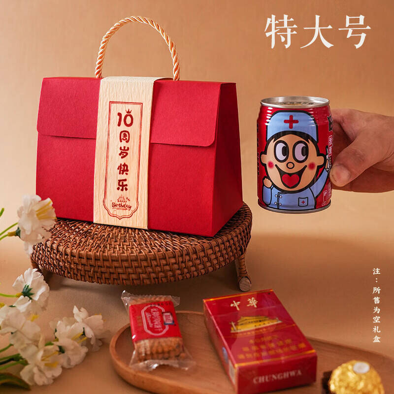 十周岁伴手礼盒儿童生日回礼