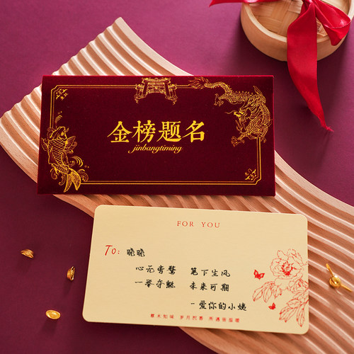 升学宴红包金榜题名丝绒前程似锦