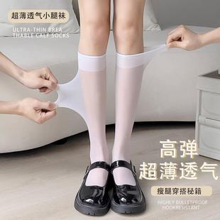 中筒夏季 觅橘肤透明小腿袜白色袜子女jk黑色薄款 长筒ins潮半筒丝