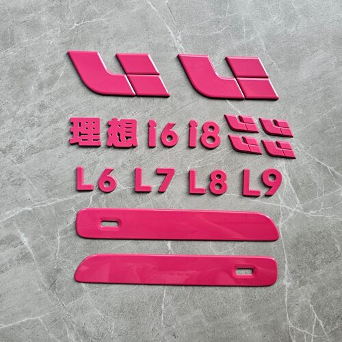 理想L6L7L8L9甜菜根紫i6车标i8外观升级装饰车贴车用品改装配件