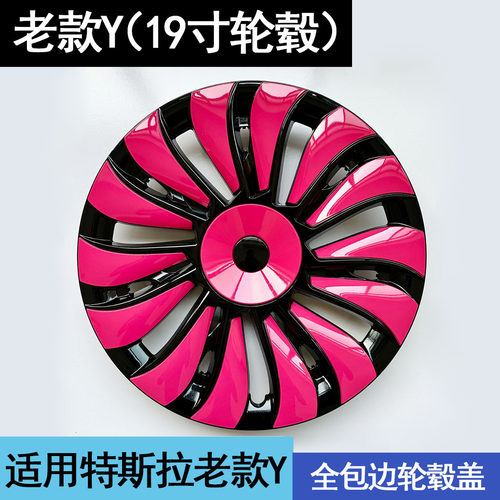 适用特斯拉Model3/Y轮毂盖丫19寸焕新18寸改装饰车轮圈保护罩配件