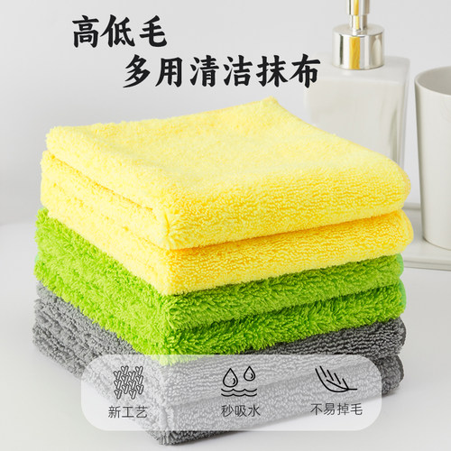 高低毛超细纤维加厚吸水抹布