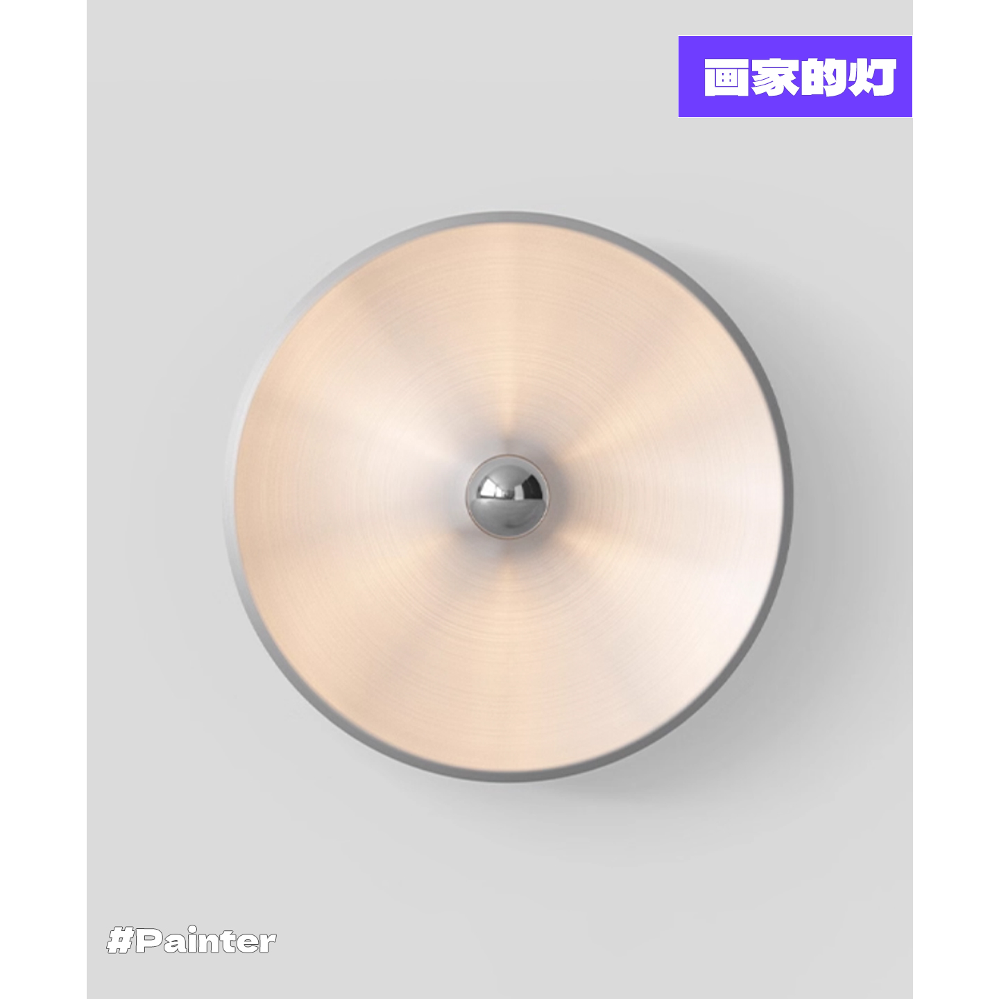 丹麦Astep 262现代简约室内圆形金属个性艺术装饰壁灯图片