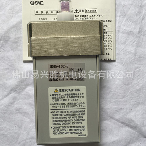 日本SMC干燥器 IDG5-F02-S 带露点指示器高分子膜式空气冷干机